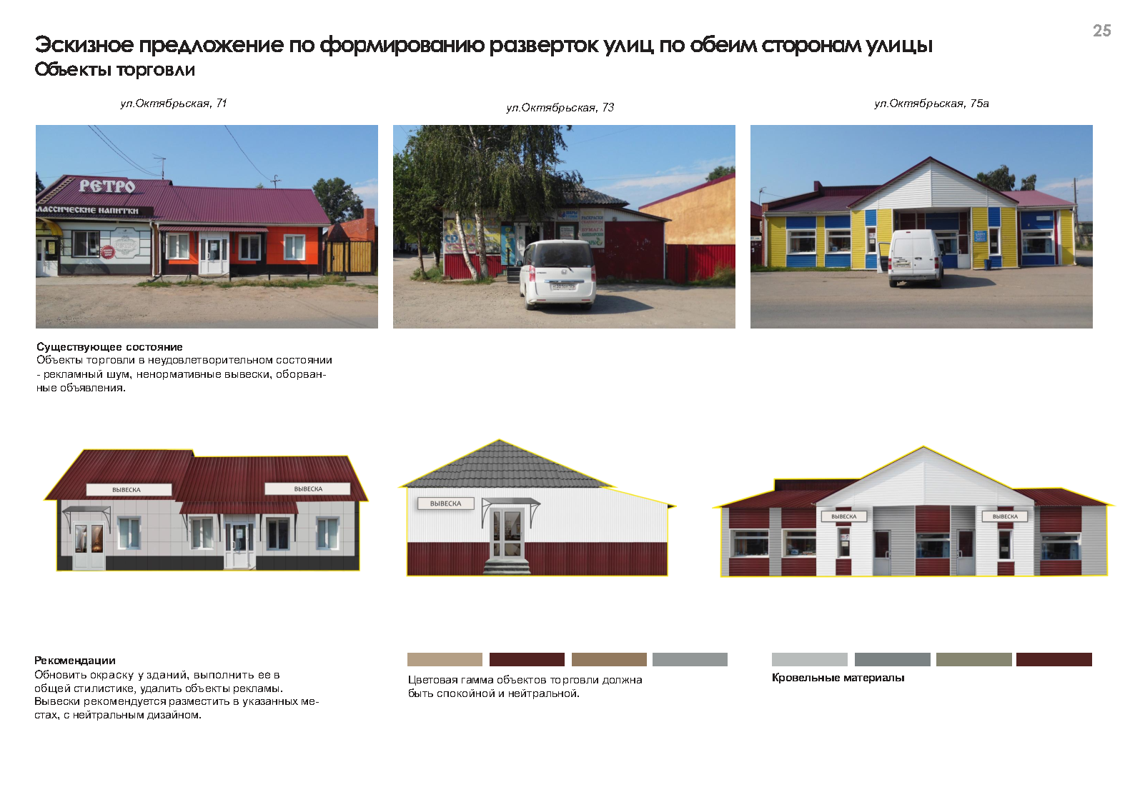 Slide 25