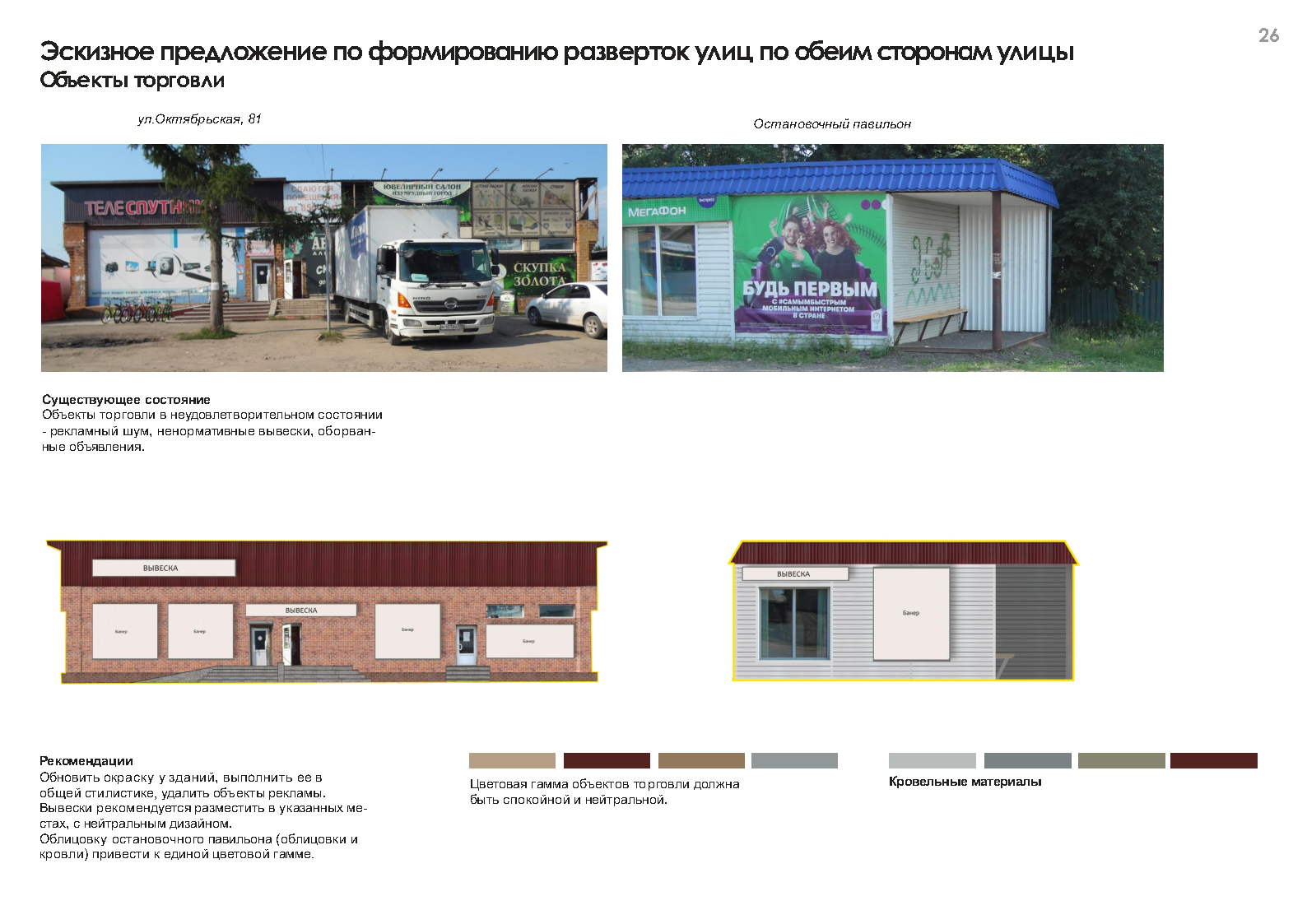 Slide 26