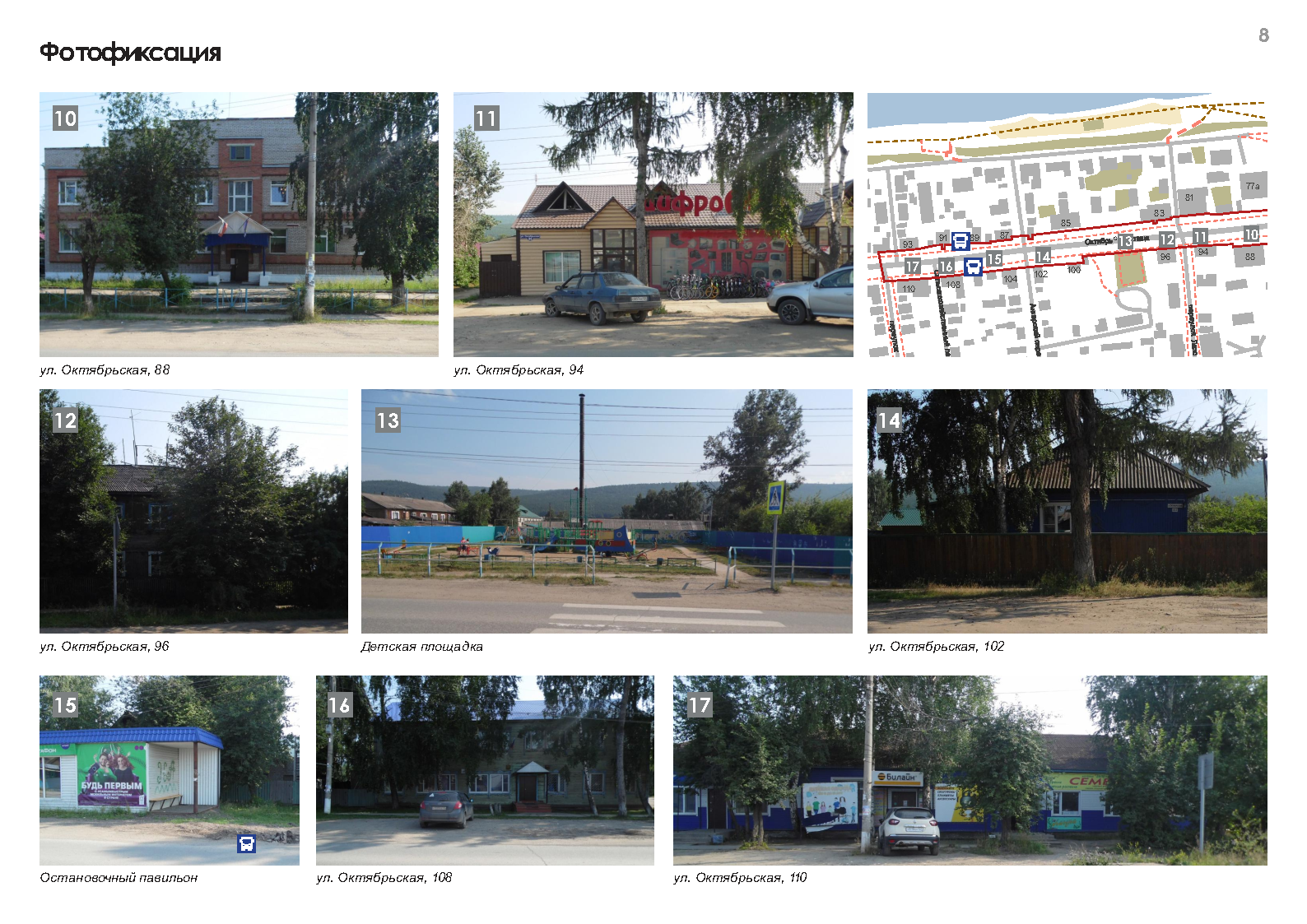 Slide 8